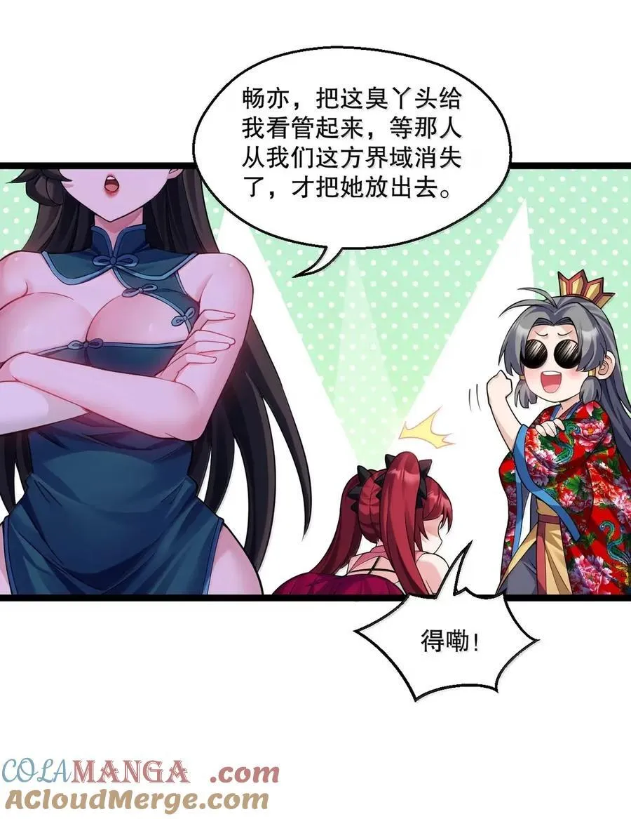 336 铁骑凿阵 第33页
