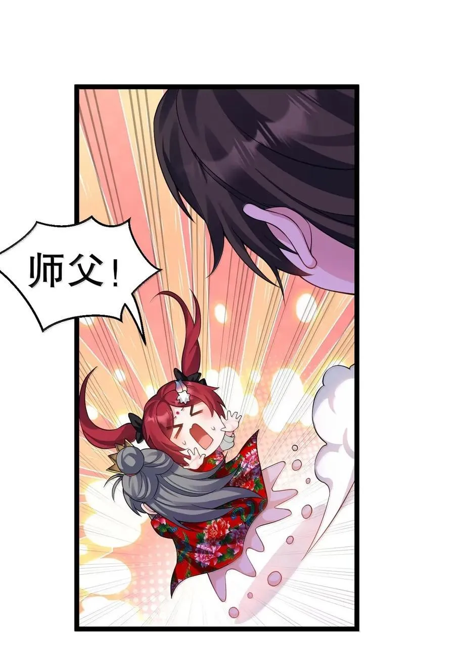 336 铁骑凿阵 第34页