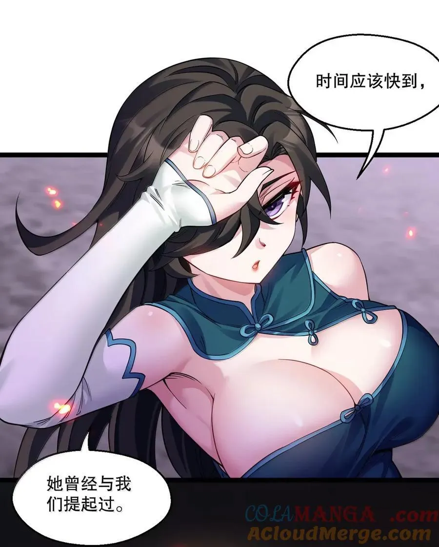 336 铁骑凿阵 第35页