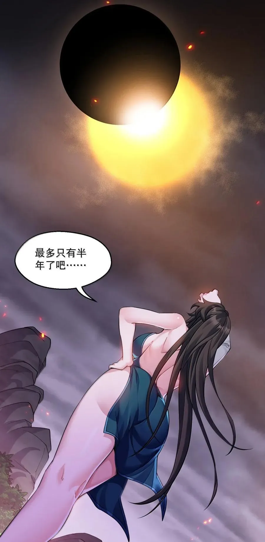 336 铁骑凿阵 第36页