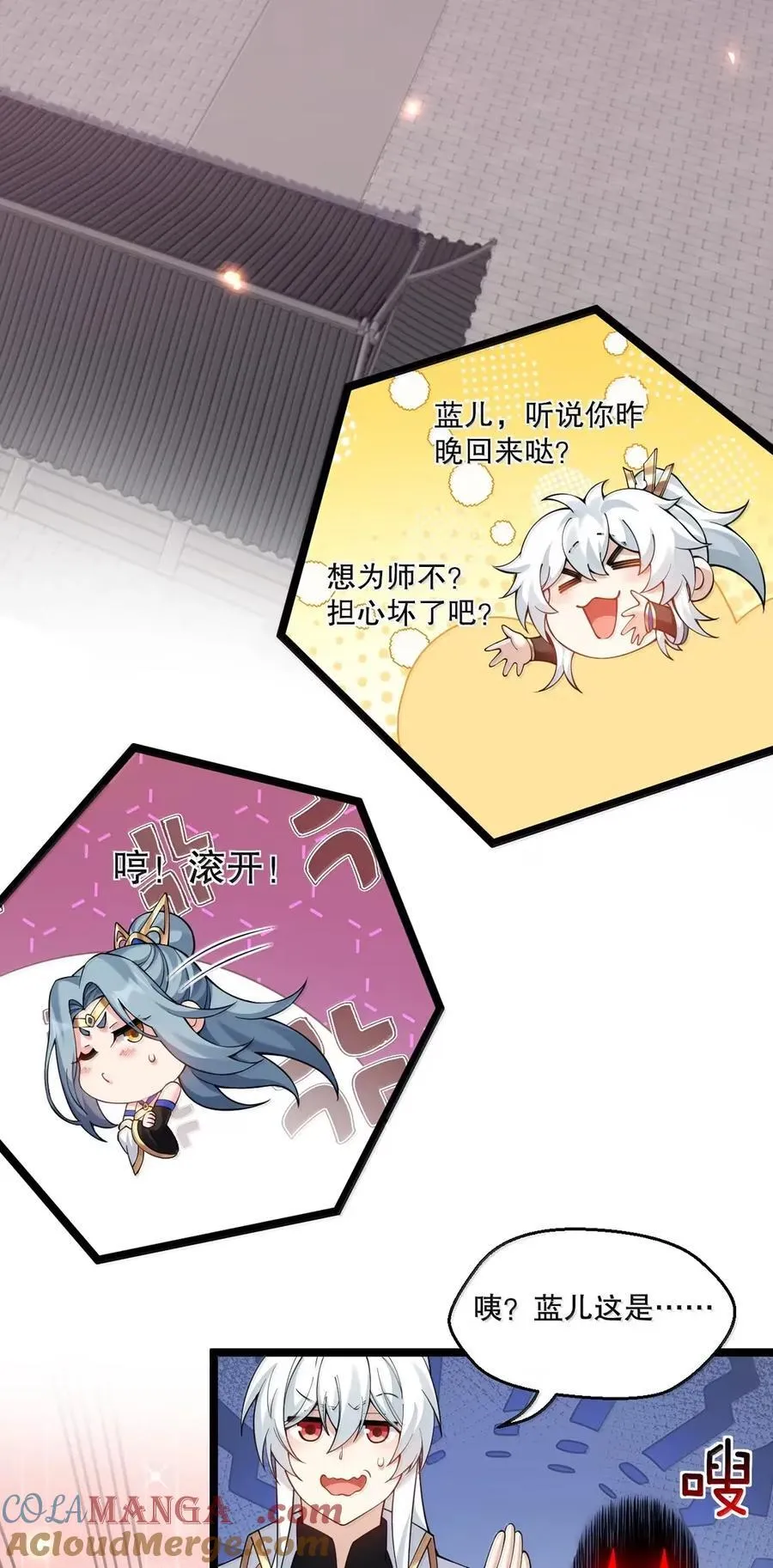 337 老爷喜当爹啦？！ 第5页
