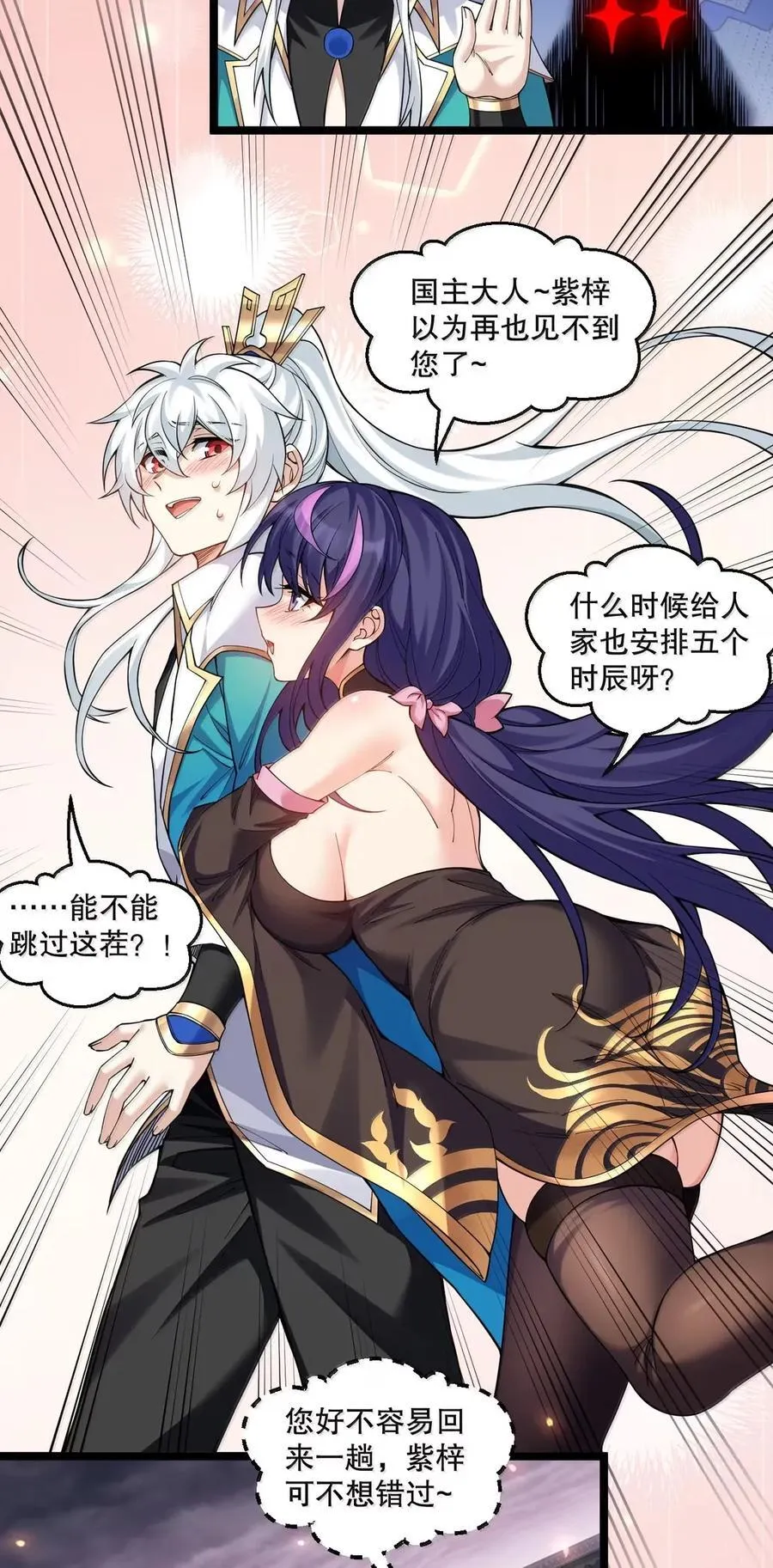 337 老爷喜当爹啦？！ 第6页