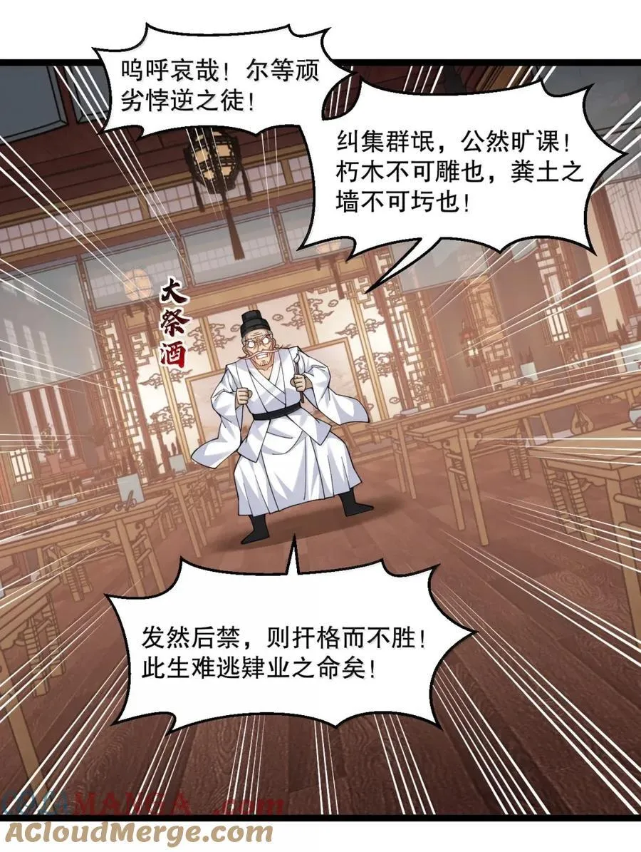 337 老爷喜当爹啦？！ 第9页
