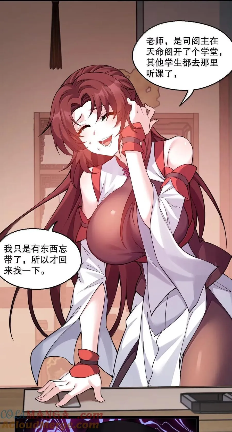337 老爷喜当爹啦？！ 第11页