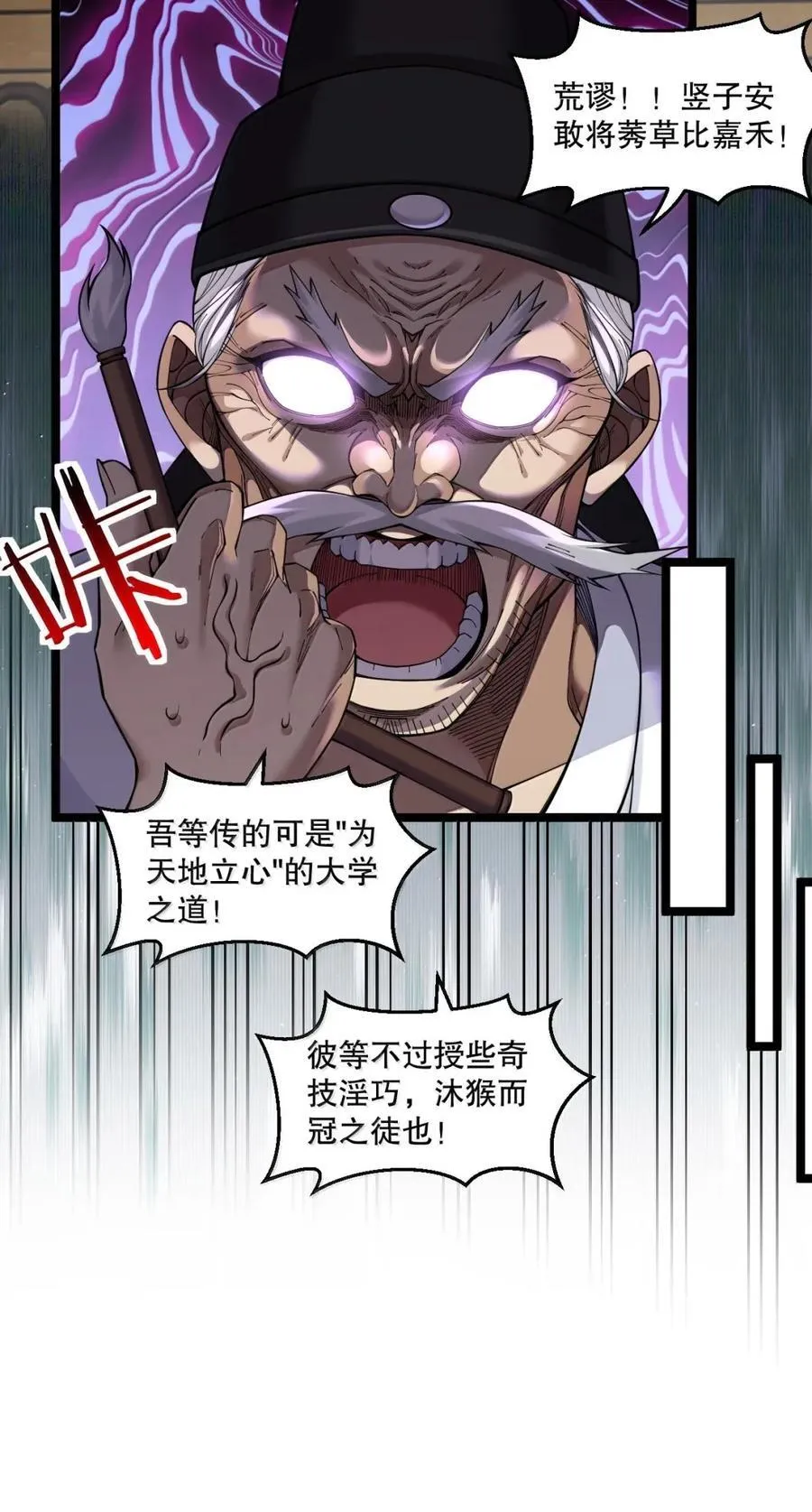 337 老爷喜当爹啦？！ 第12页