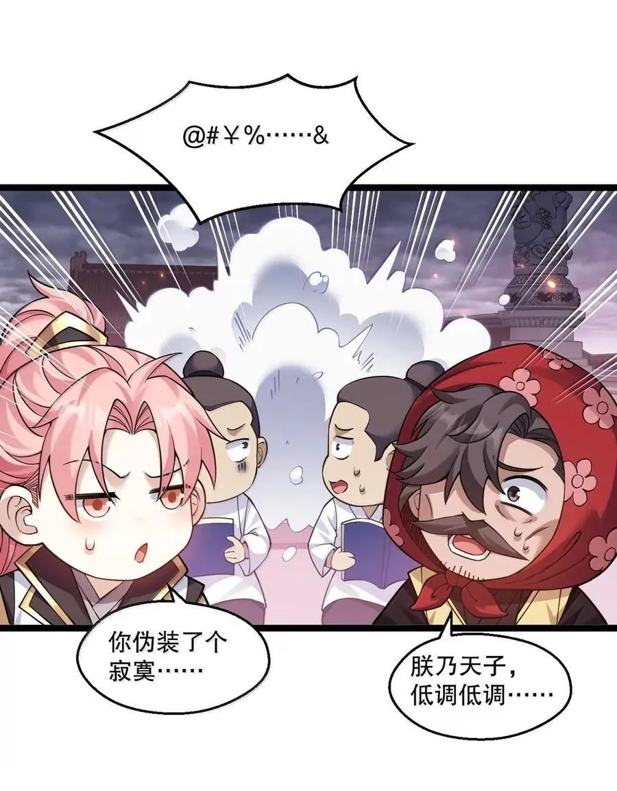 337 老爷喜当爹啦？！ 第16页