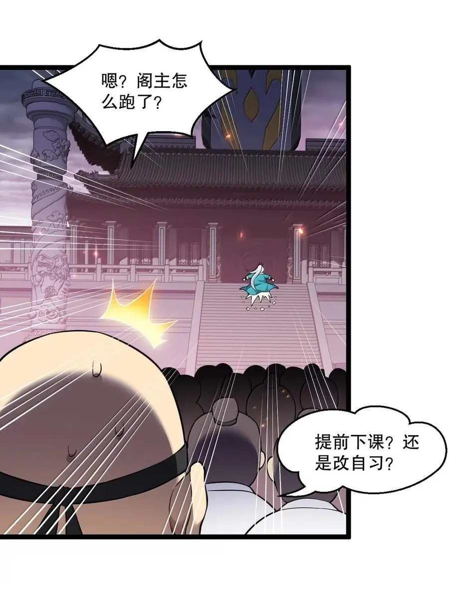 337 老爷喜当爹啦？！ 第18页
