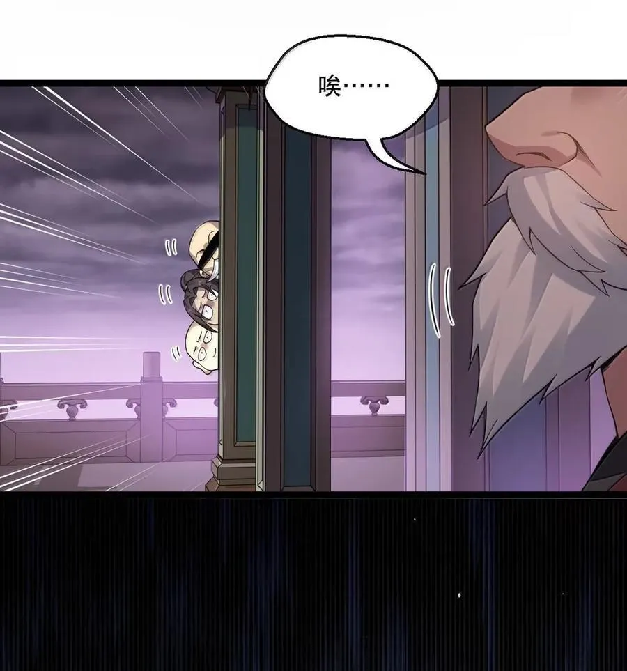 337 老爷喜当爹啦？！ 第30页