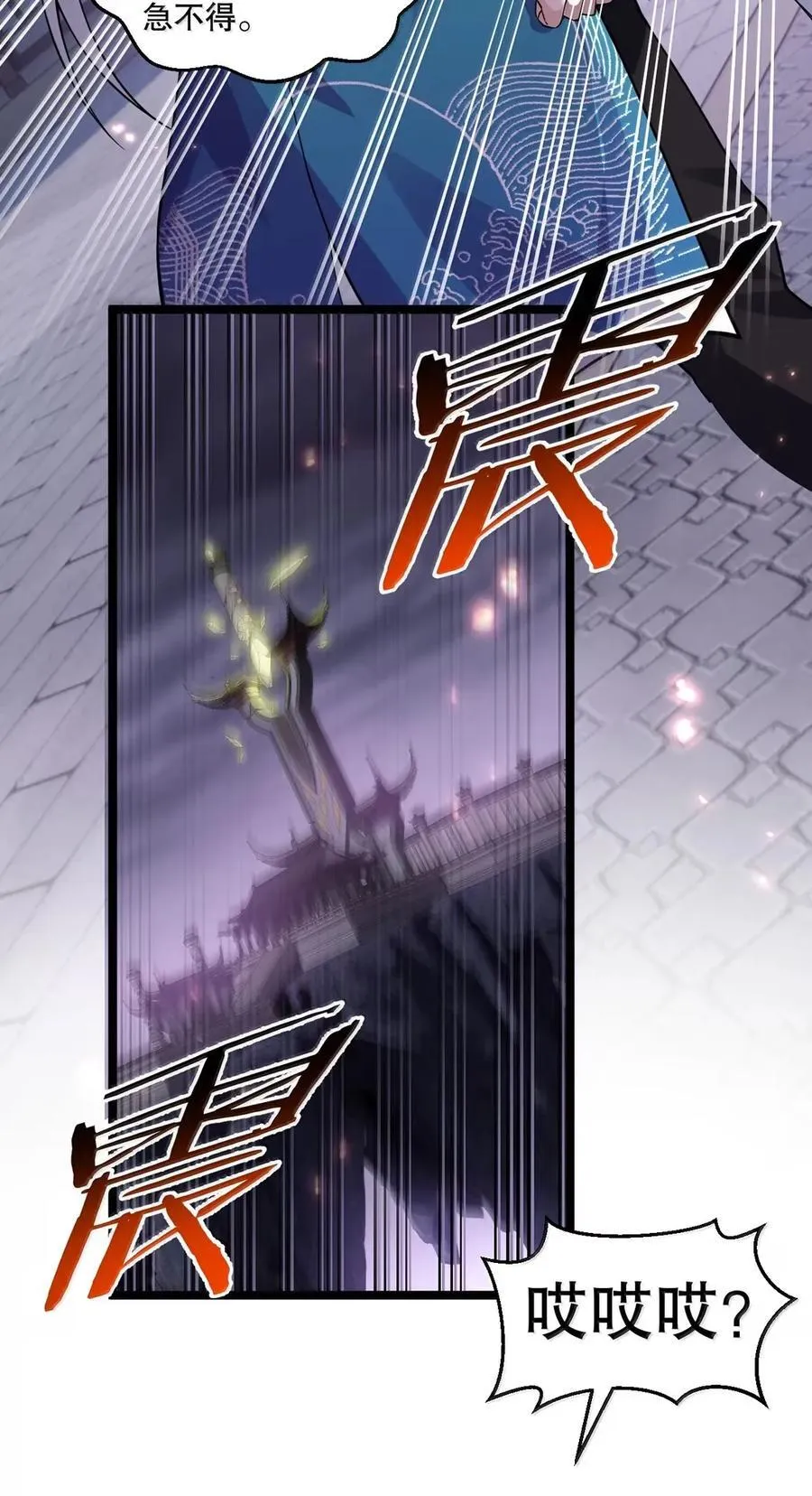 337 老爷喜当爹啦？！ 第34页