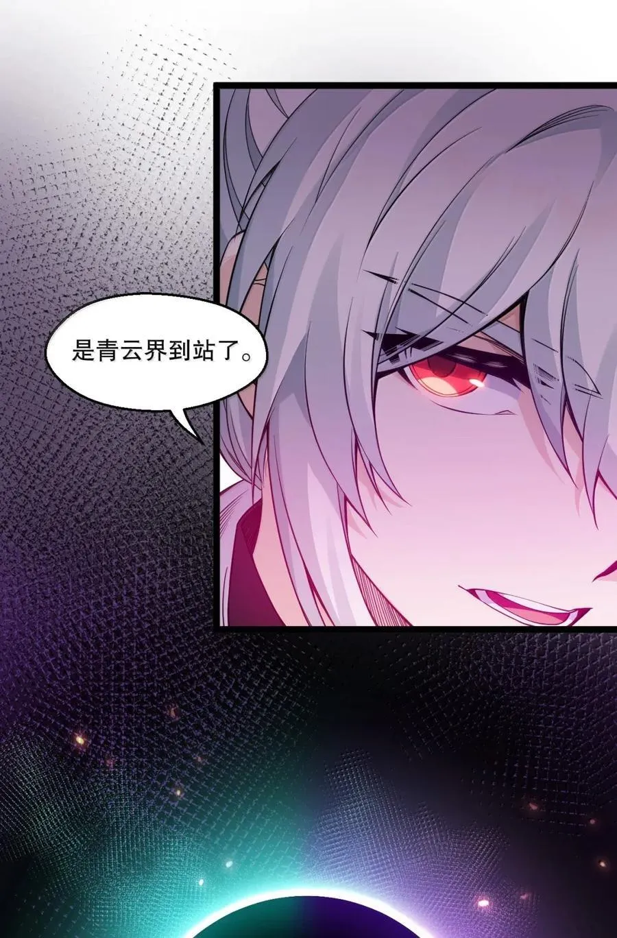337 老爷喜当爹啦？！ 第36页