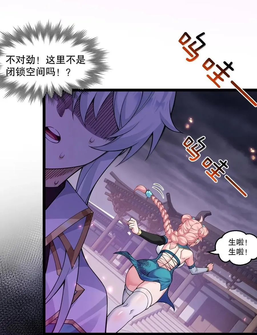 337 老爷喜当爹啦？！ 第38页