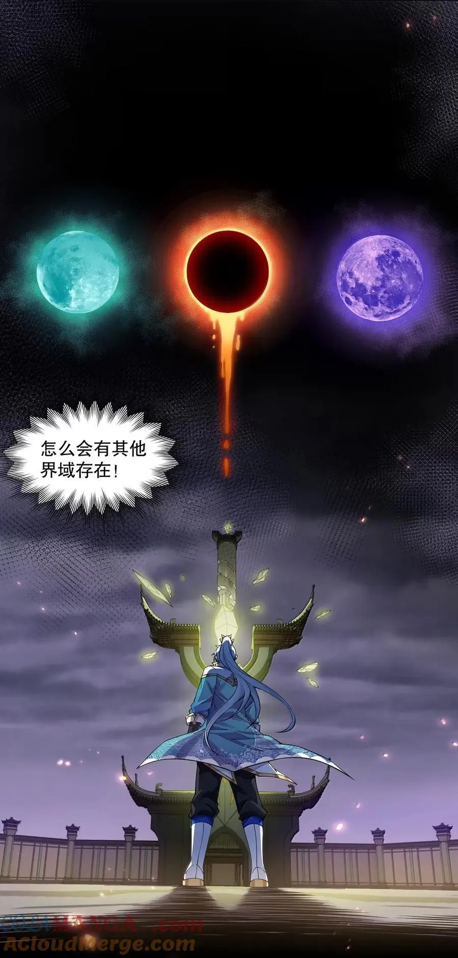 337 老爷喜当爹啦？！ 第39页
