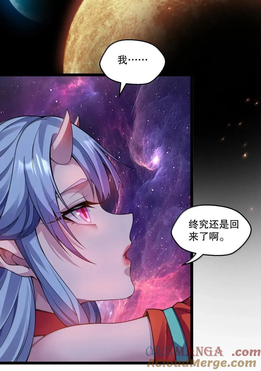 337 老爷喜当爹啦？！ 第41页