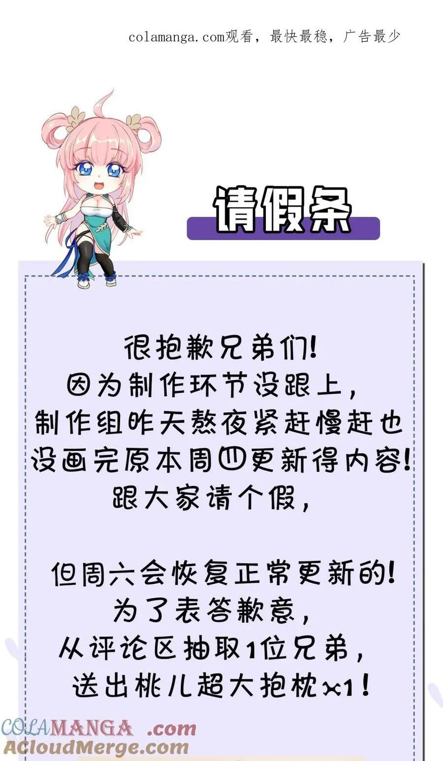 请假条 本周四请假 内含福利 第1页
