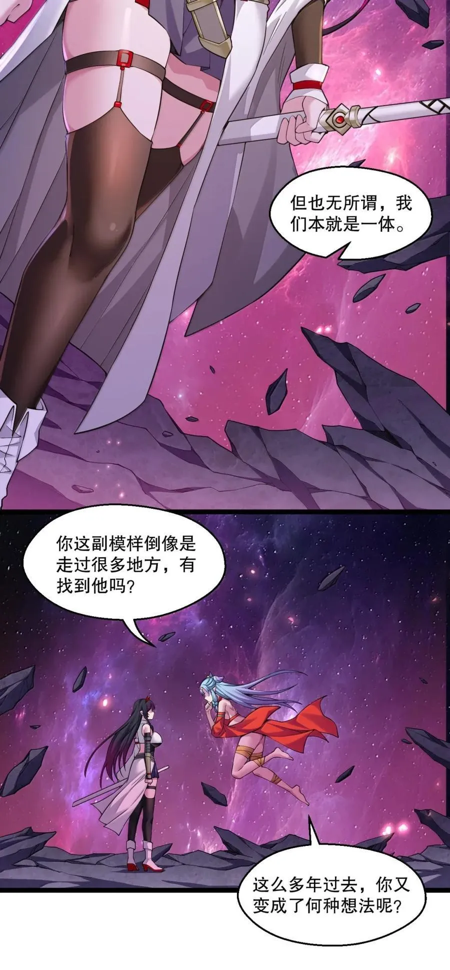 338 我不再爱他，我恨他！ 第6页