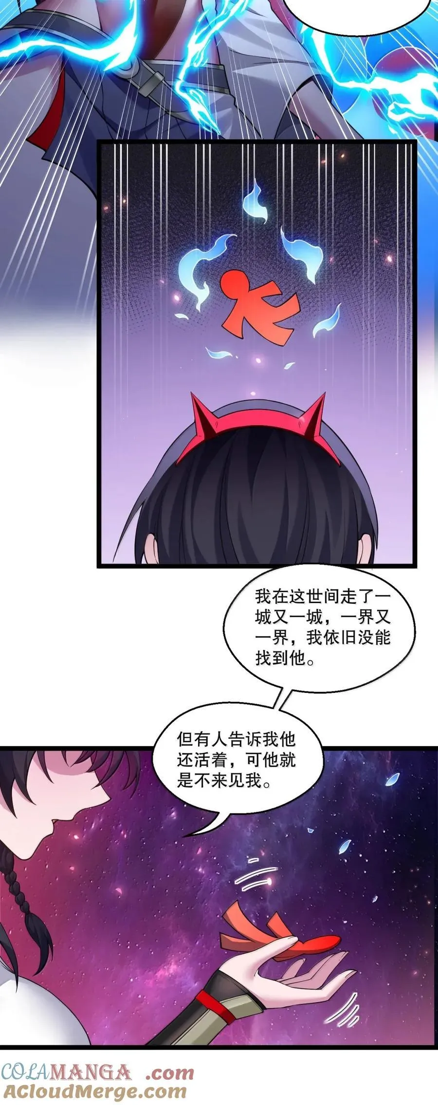 338 我不再爱他，我恨他！ 第9页