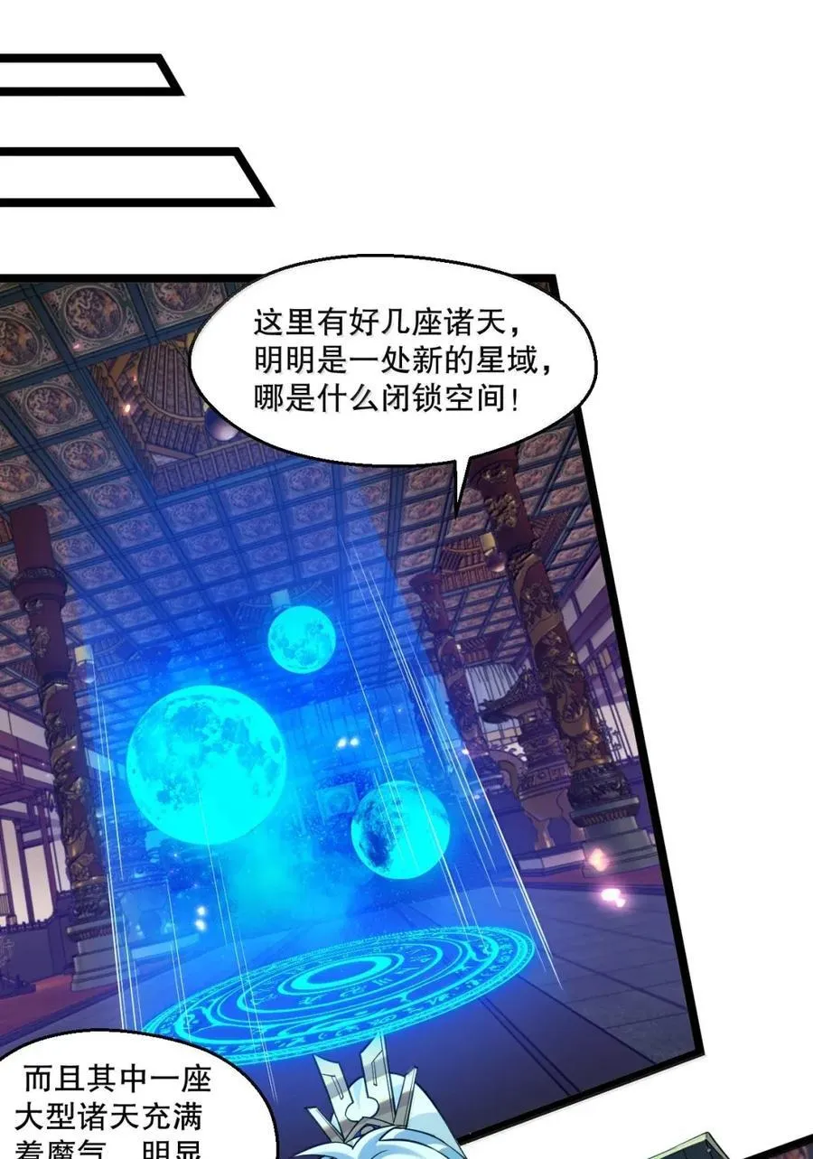 338 我不再爱他，我恨他！ 第12页
