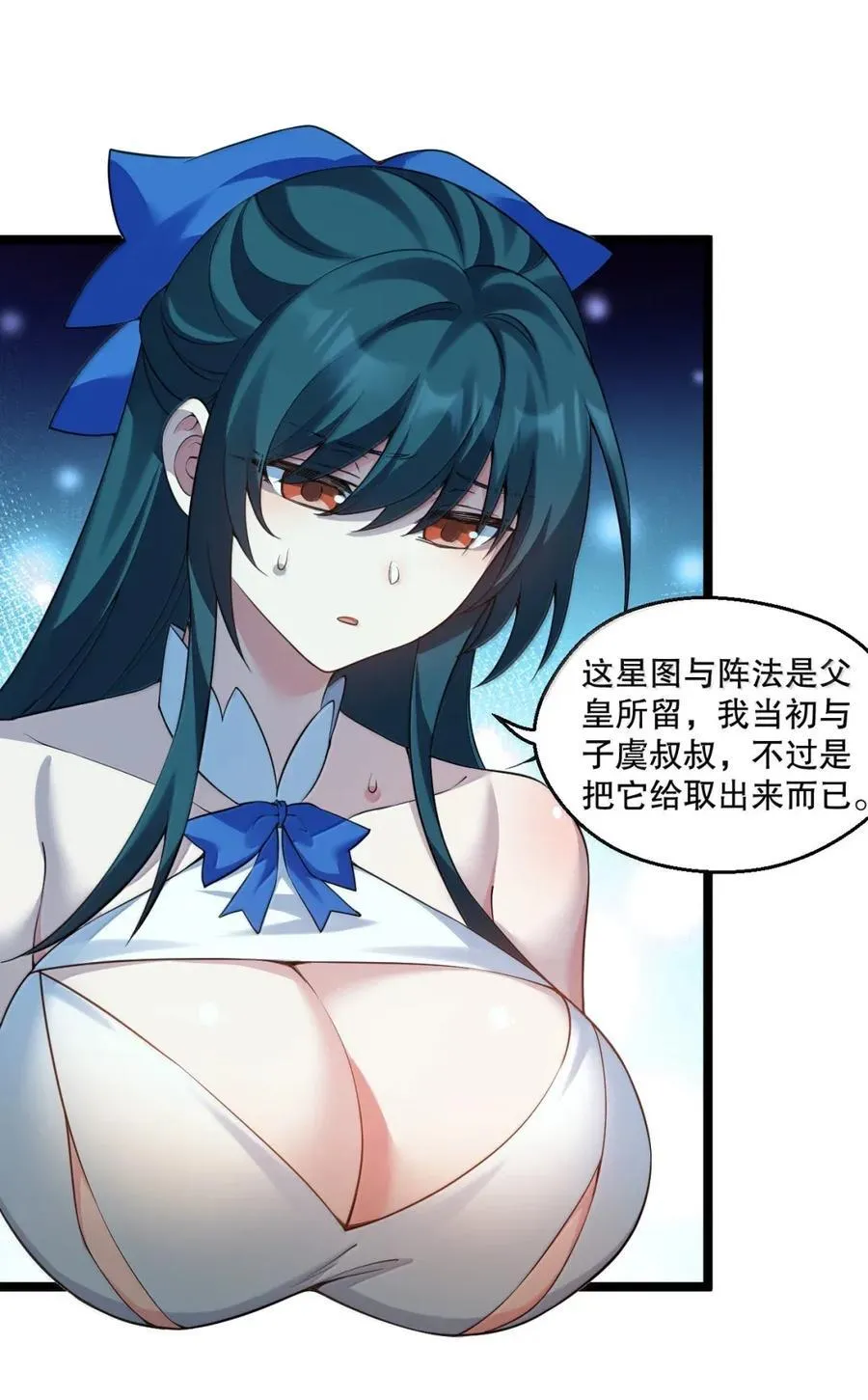 338 我不再爱他，我恨他！ 第16页