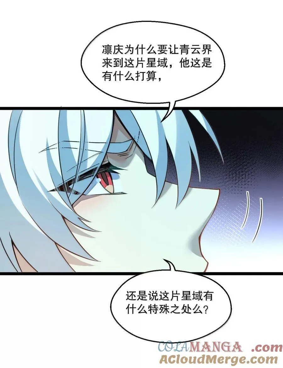 338 我不再爱他，我恨他！ 第17页