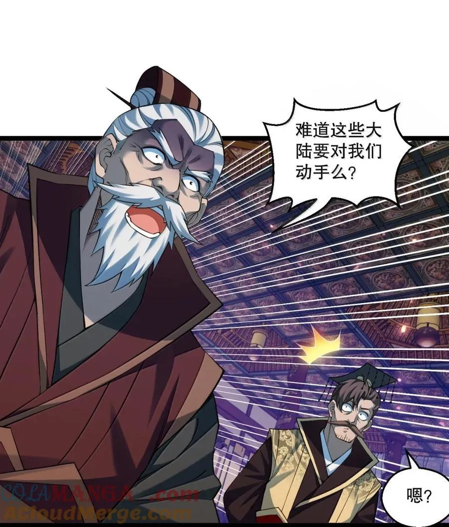 338 我不再爱他，我恨他！ 第19页