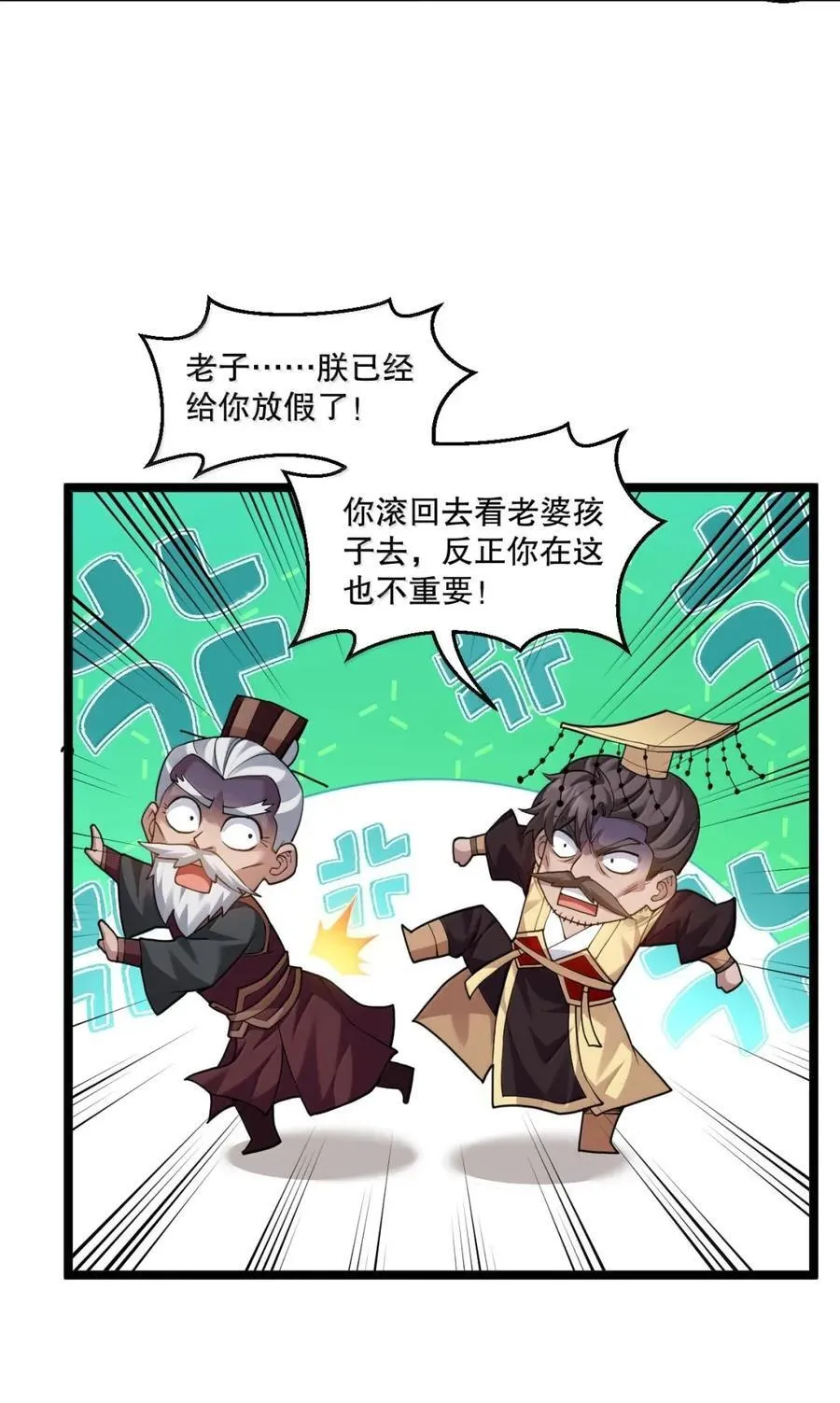 338 我不再爱他，我恨他！ 第20页