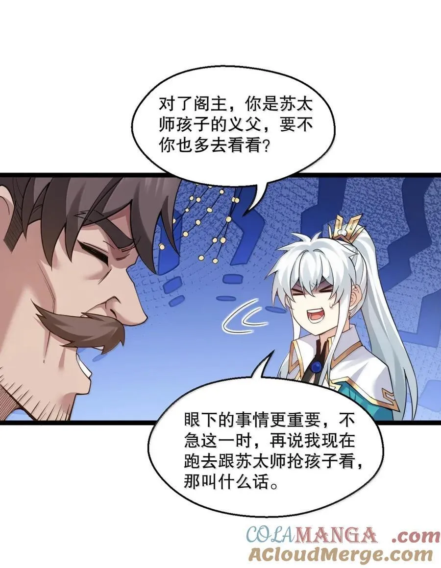 338 我不再爱他，我恨他！ 第21页