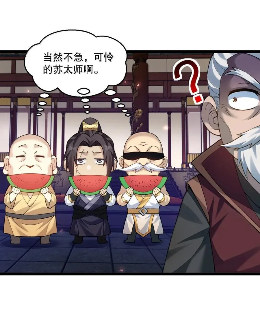 338 我不再爱他，我恨他！ 第22页