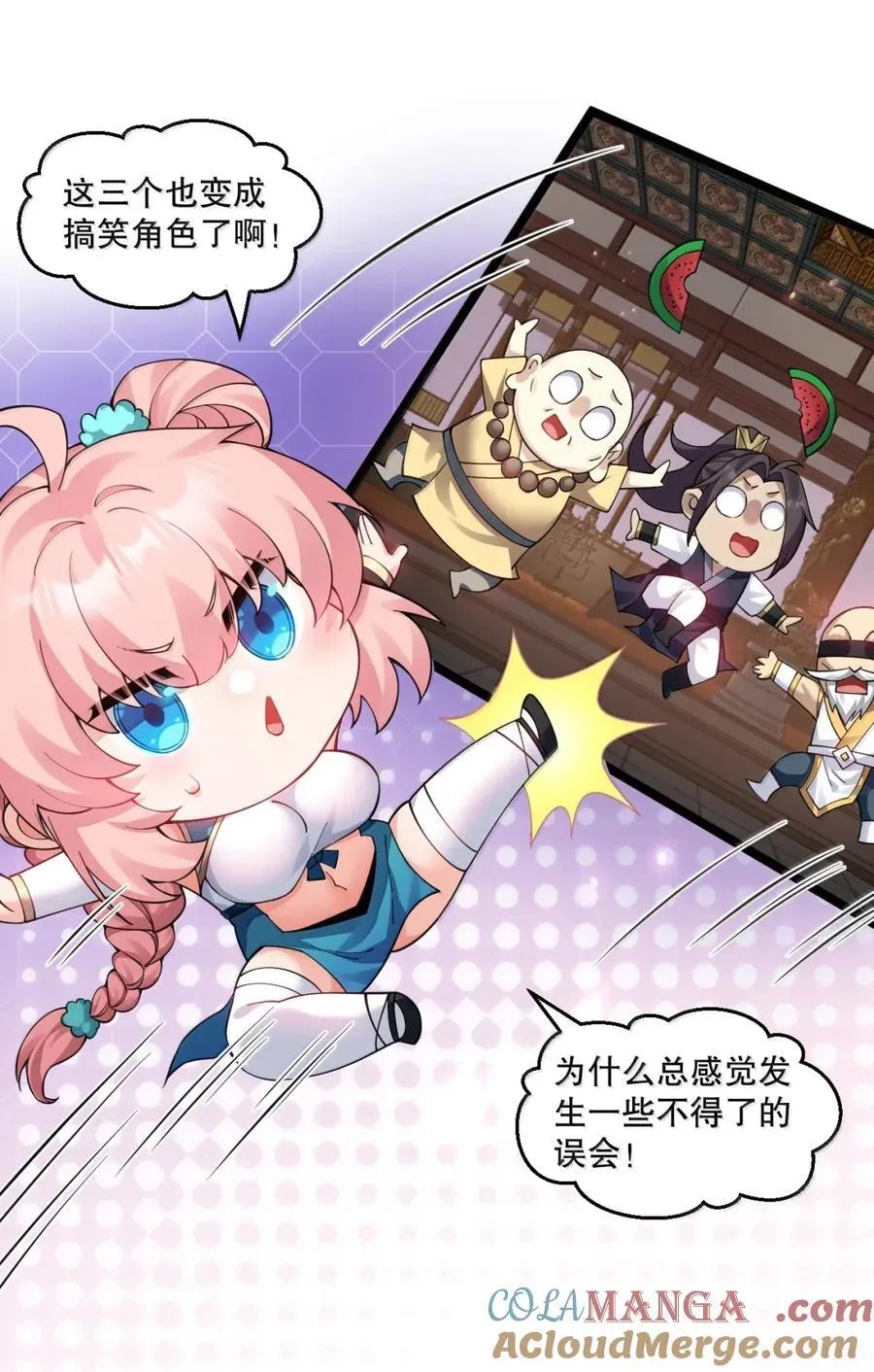 338 我不再爱他，我恨他！ 第23页