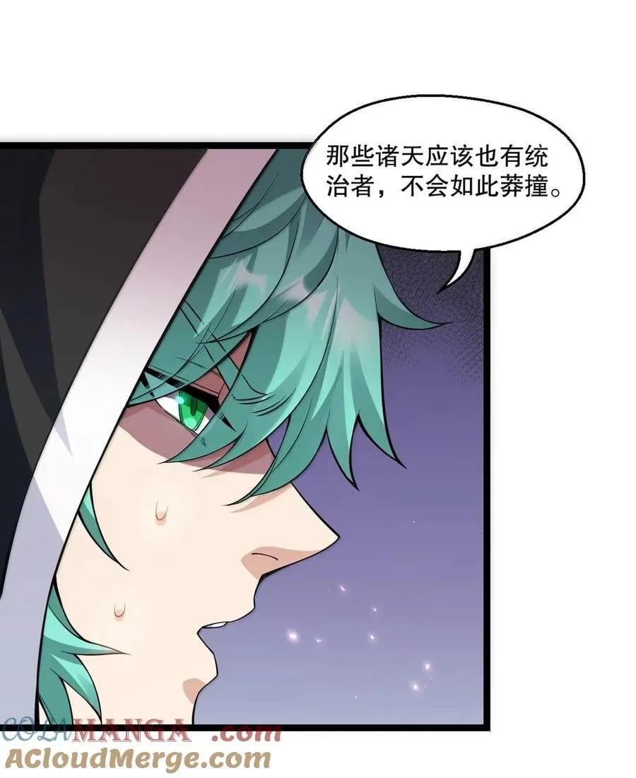338 我不再爱他，我恨他！ 第25页