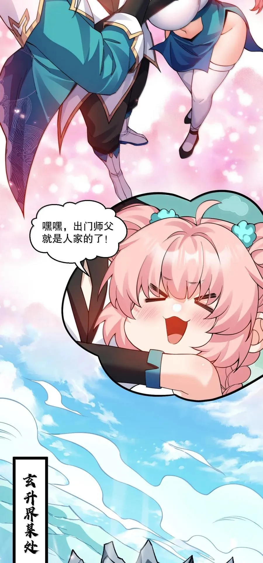 338 我不再爱他，我恨他！ 第28页