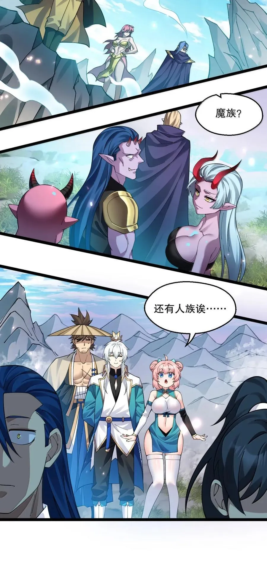 338 我不再爱他，我恨他！ 第30页