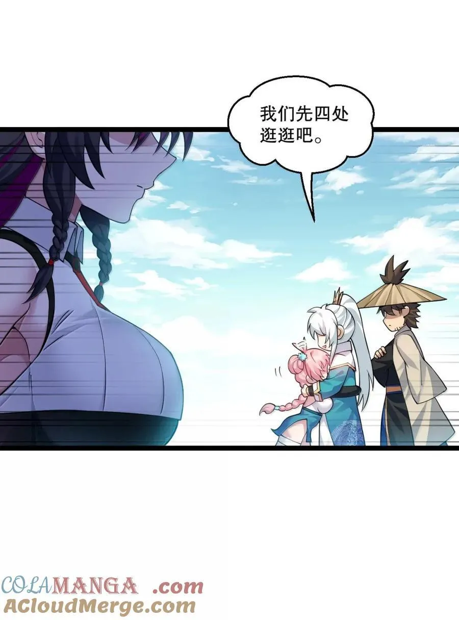 338 我不再爱他，我恨他！ 第37页
