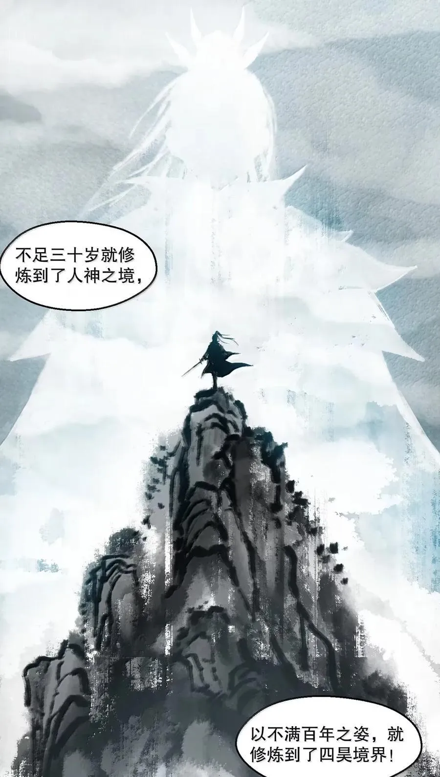 339 有点像 某个大坏胚。 第9页