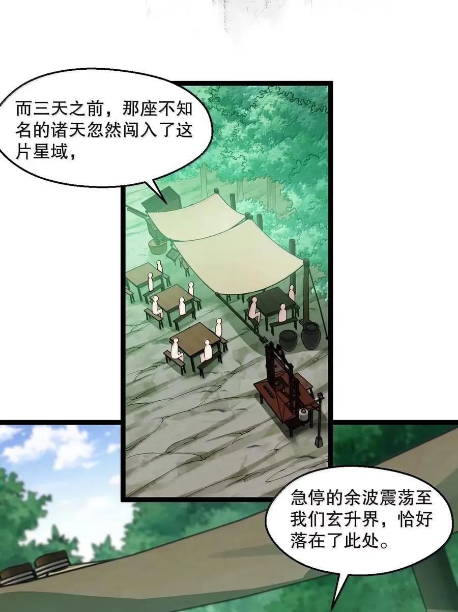 339 有点像 某个大坏胚。 第11页