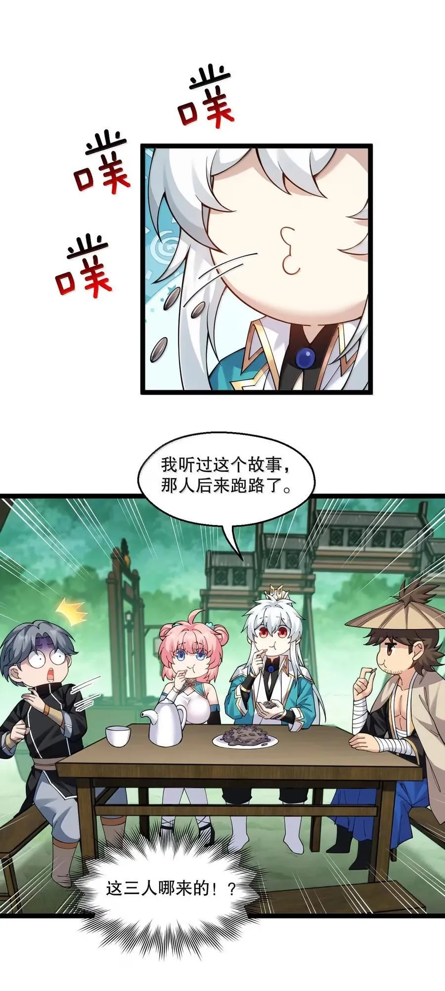 339 有点像 某个大坏胚。 第15页