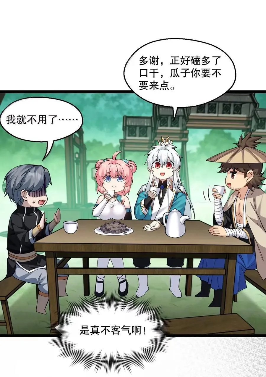 339 有点像 某个大坏胚。 第17页