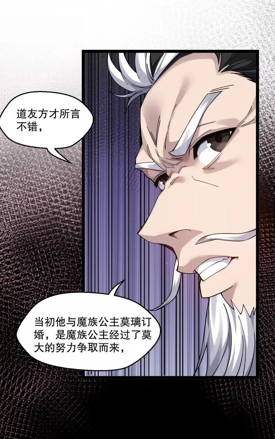 339 有点像 某个大坏胚。 第18页