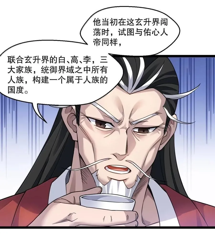 339 有点像 某个大坏胚。 第23页