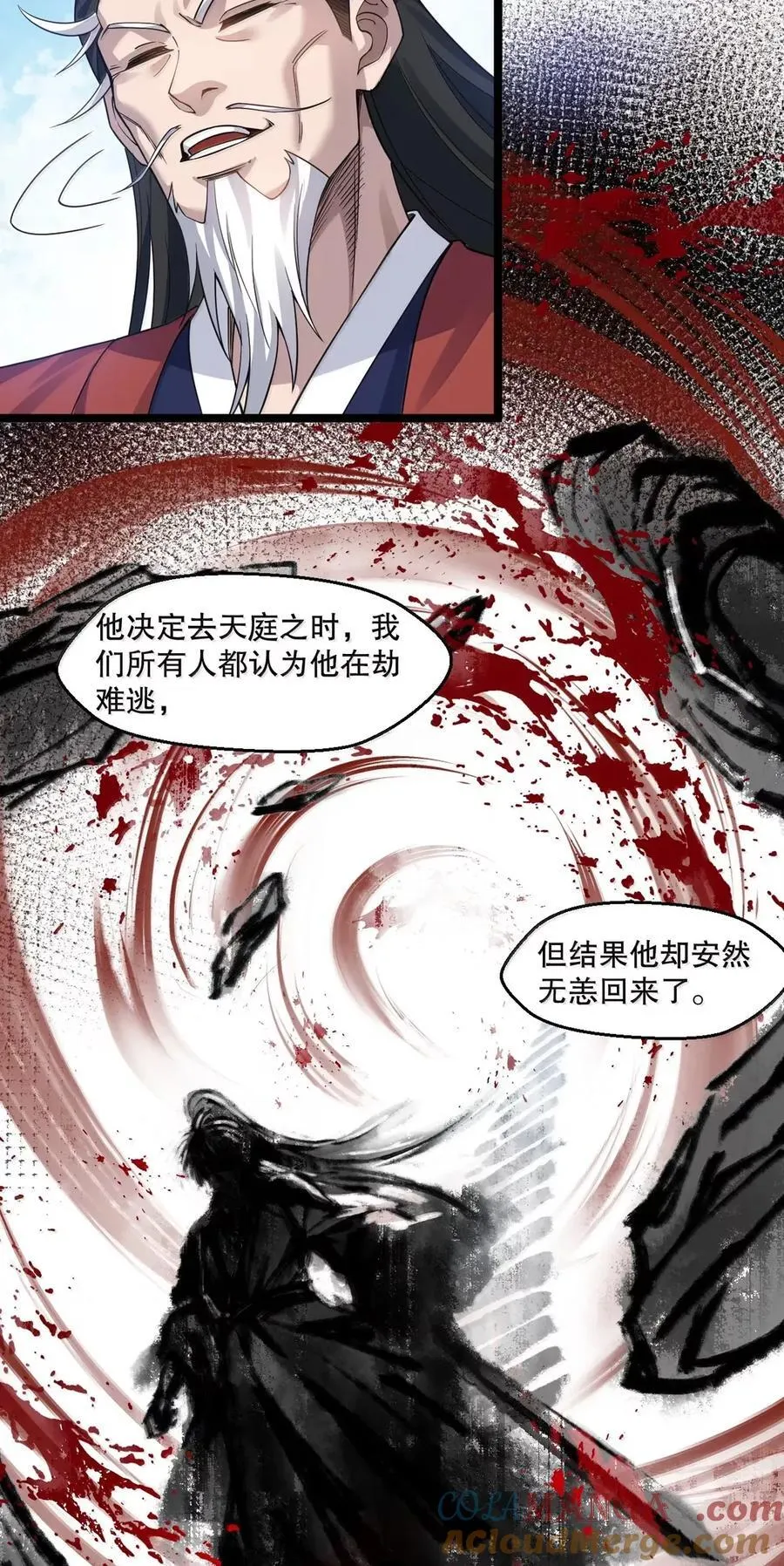 339 有点像 某个大坏胚。 第25页