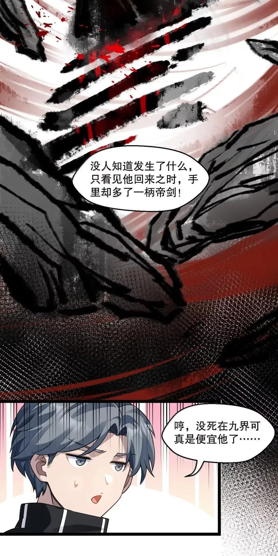 339 有点像 某个大坏胚。 第26页