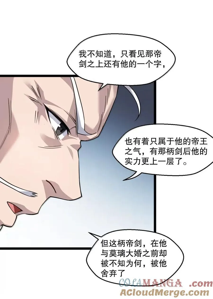 339 有点像 某个大坏胚。 第28页
