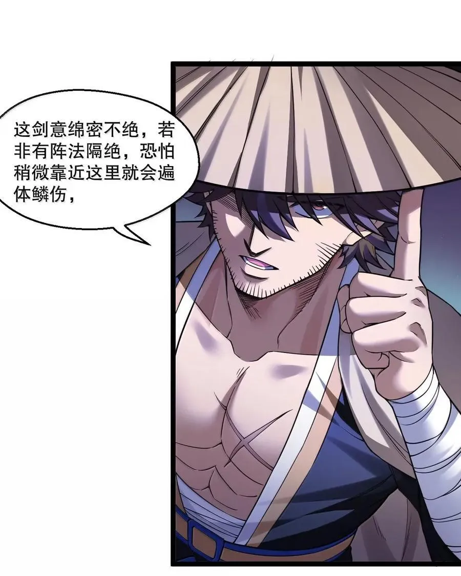 339 有点像 某个大坏胚。 第33页