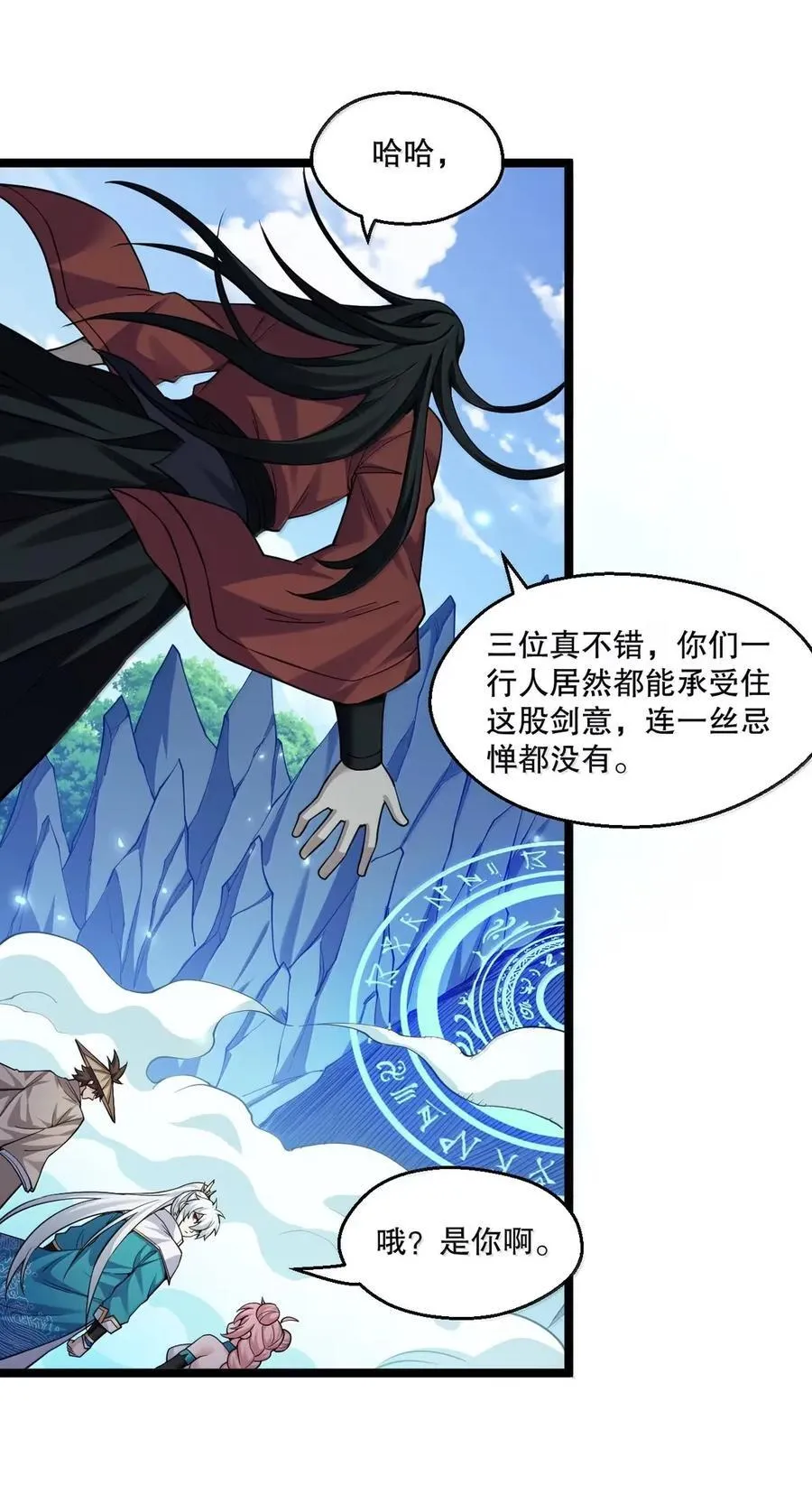 339 有点像 某个大坏胚。 第36页