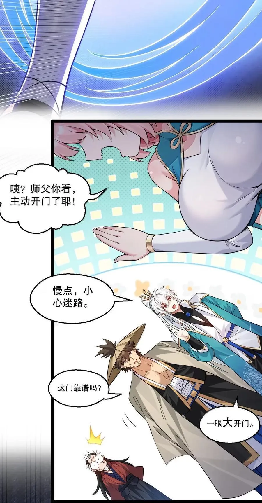 339 有点像 某个大坏胚。 第45页