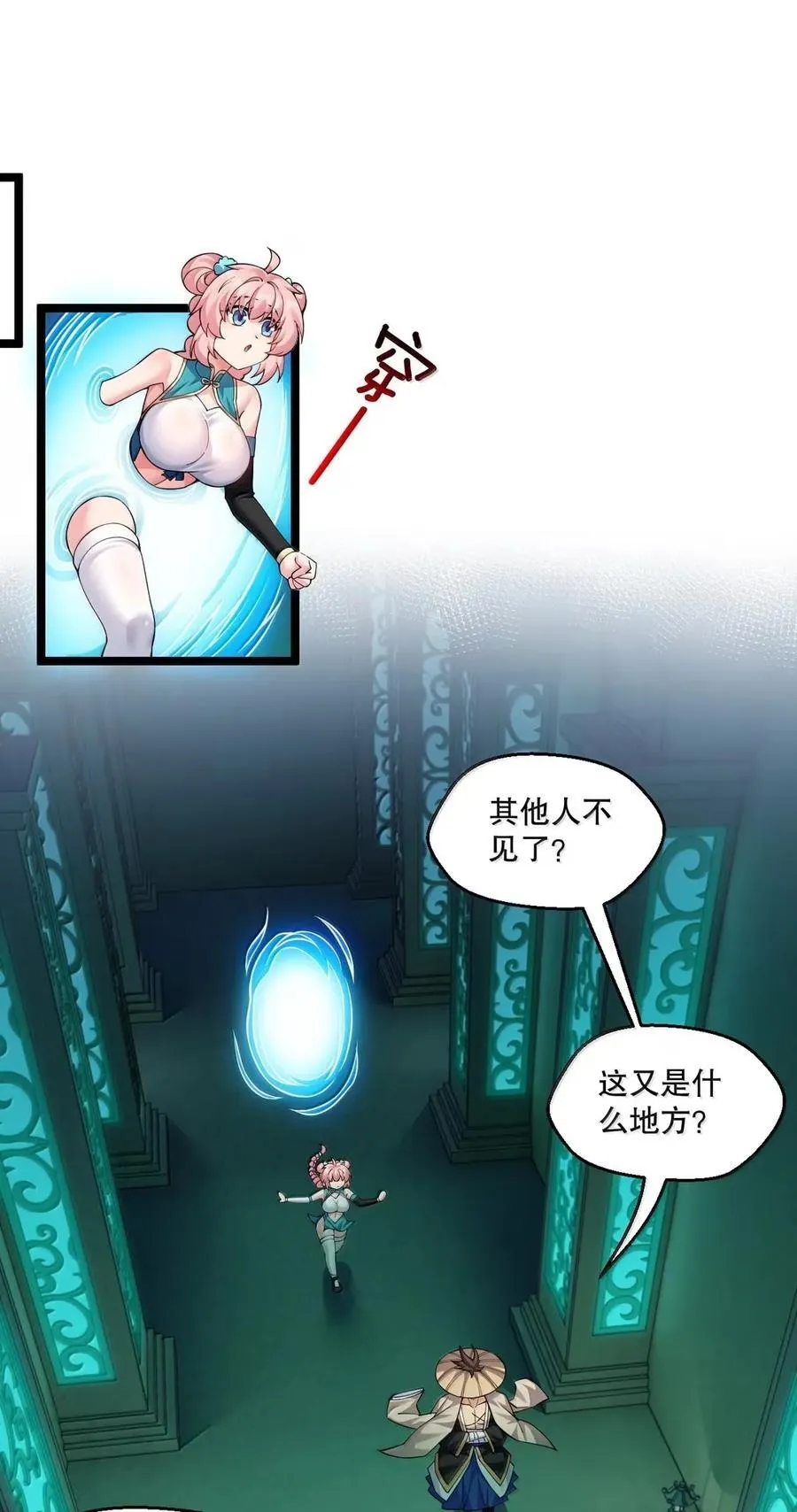 340 莫璃的出现 第4页