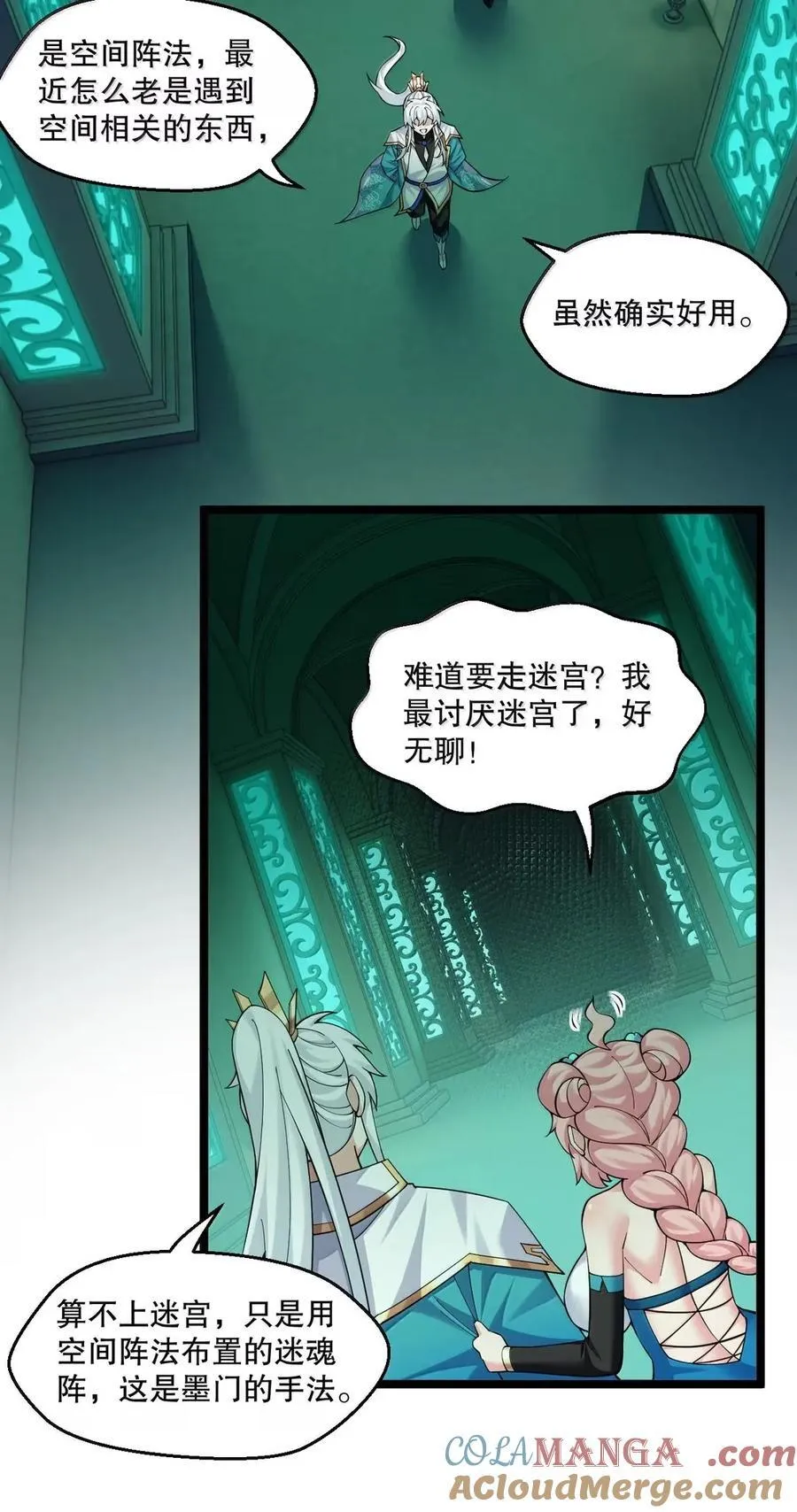 340 莫璃的出现 第5页