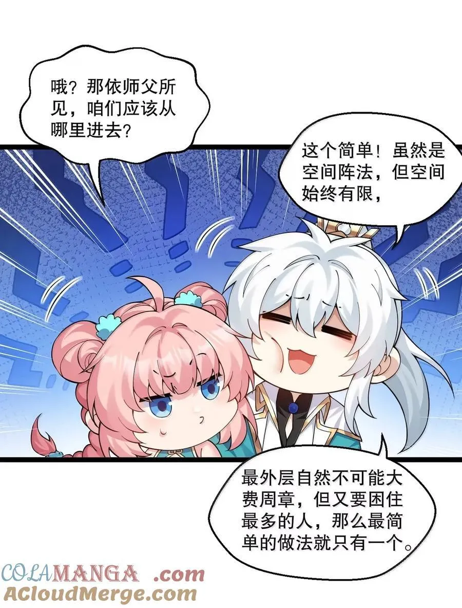340 莫璃的出现 第7页