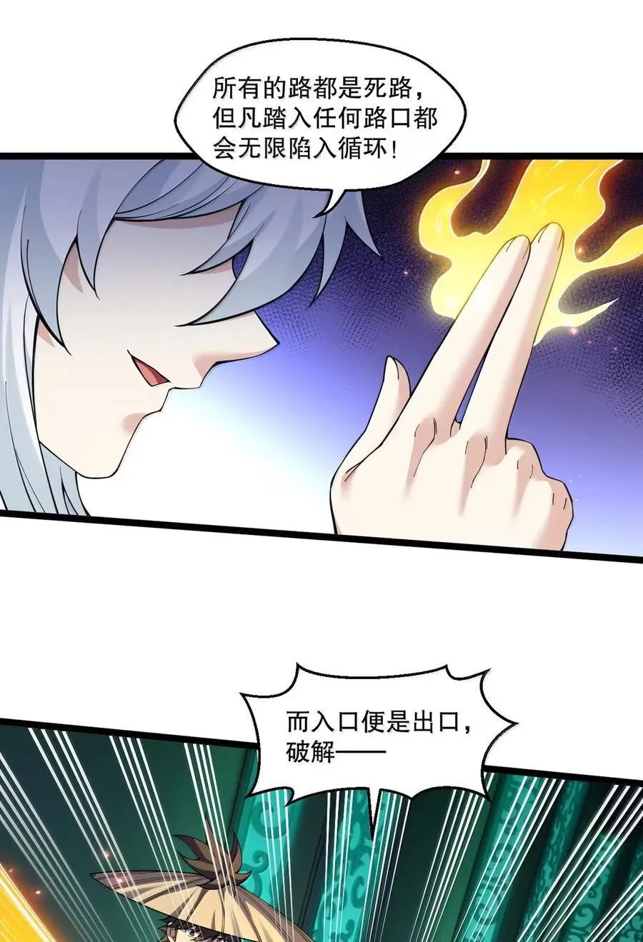 340 莫璃的出现 第8页