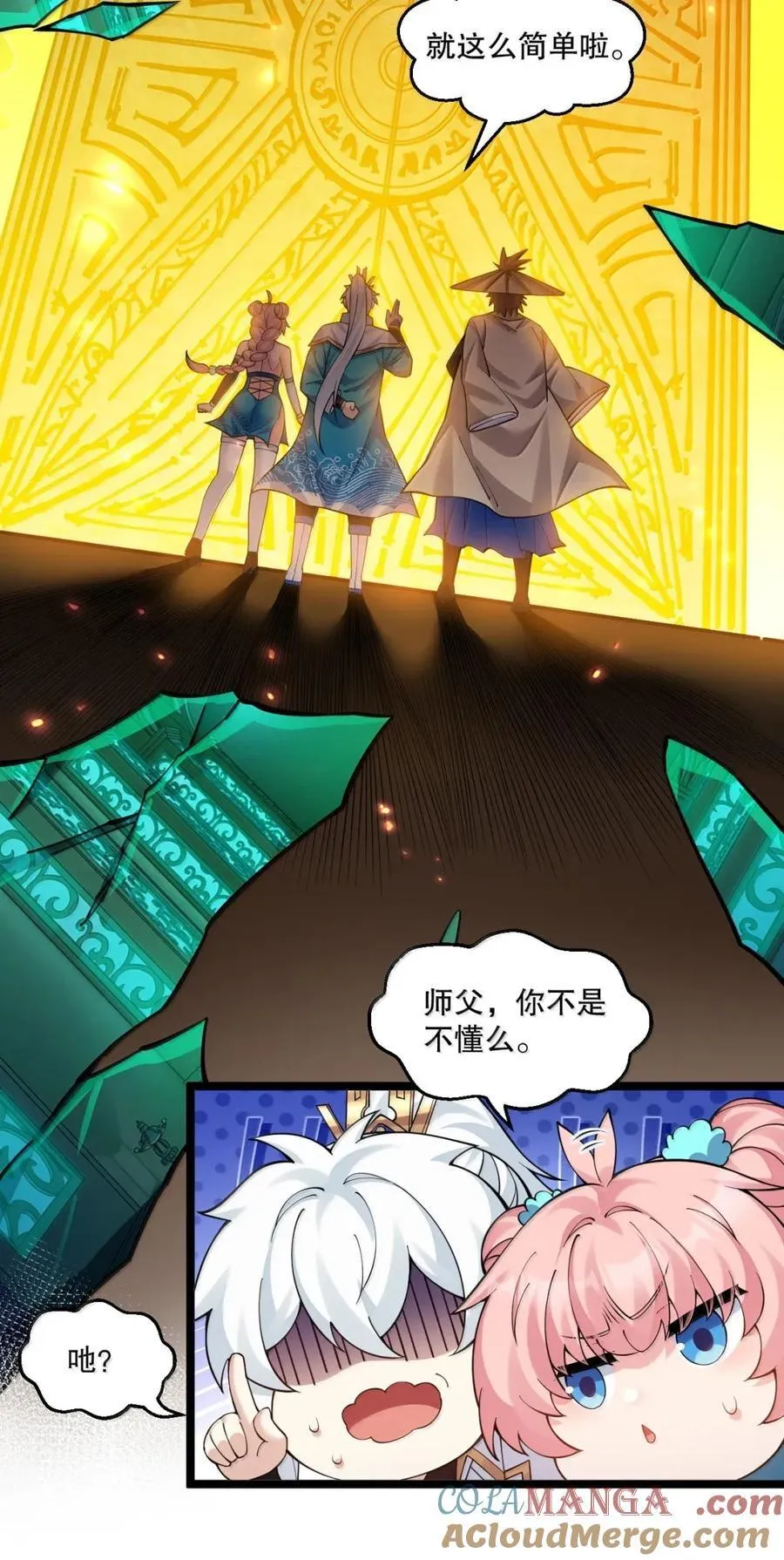 340 莫璃的出现 第11页