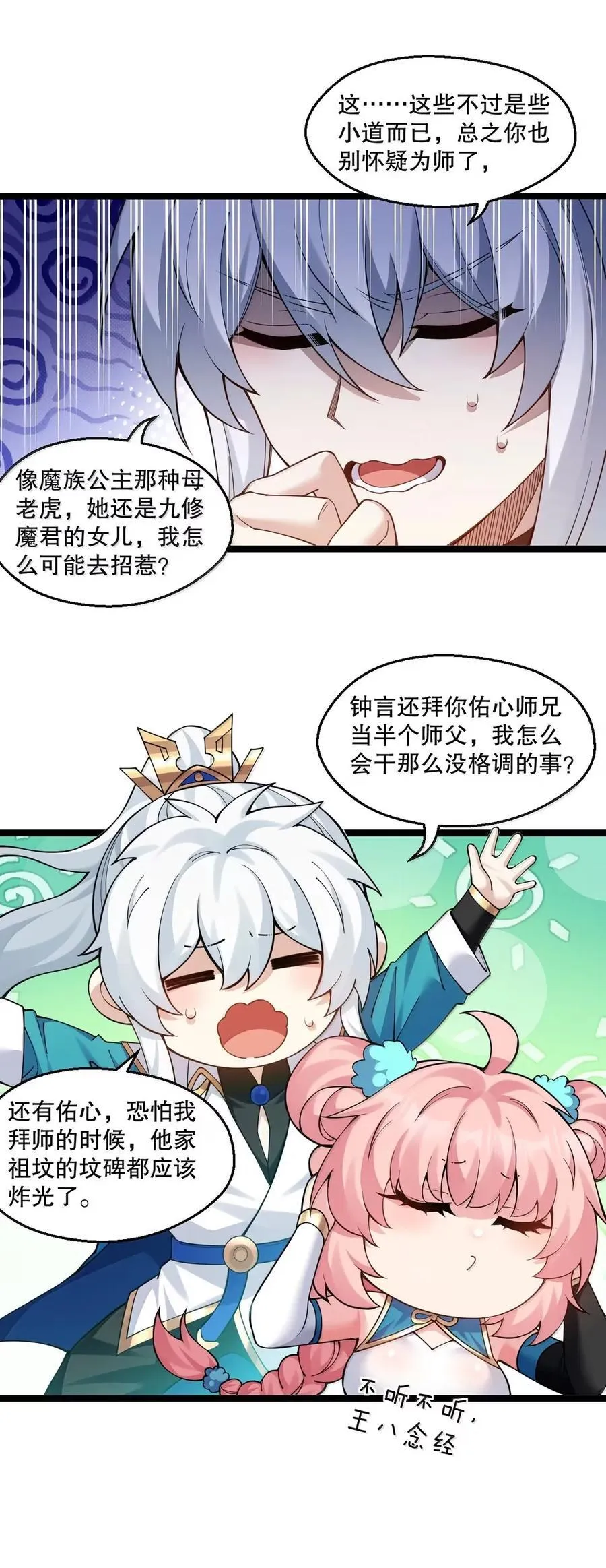 340 莫璃的出现 第12页